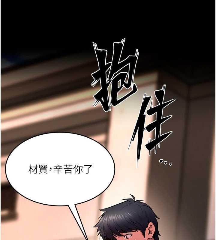 第69话-创造「美好的回忆」-狱火重生-Hoshi,黑兔（第16张）
