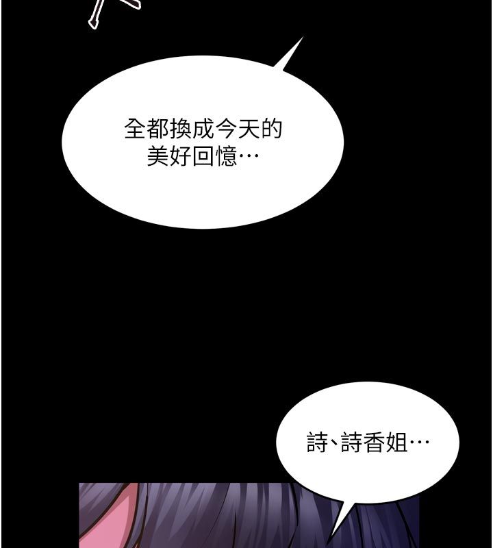 第70话-希望你记得我的「好」-狱火重生-Hoshi,黑兔（第5张）