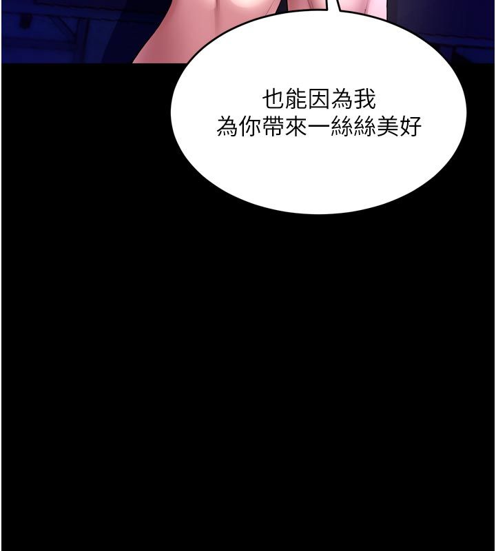 第70话-希望你记得我的「好」-狱火重生-Hoshi,黑兔（第10张）