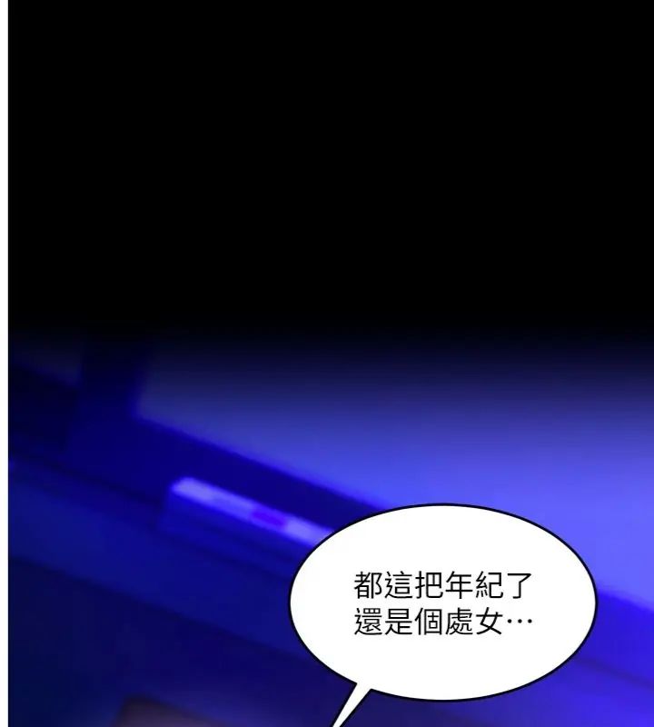 第71话-好想要更多的「疼爱」-狱火重生-Hoshi,黑兔（第1张）