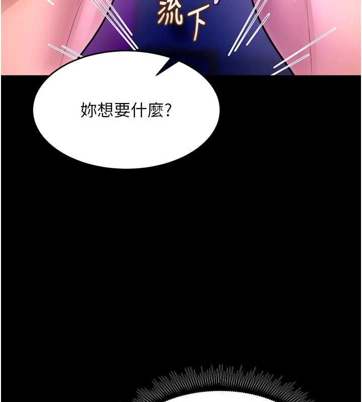 第72话-你不是喜欢变态的我吗?-狱火重生-Hoshi,黑兔（第5张）