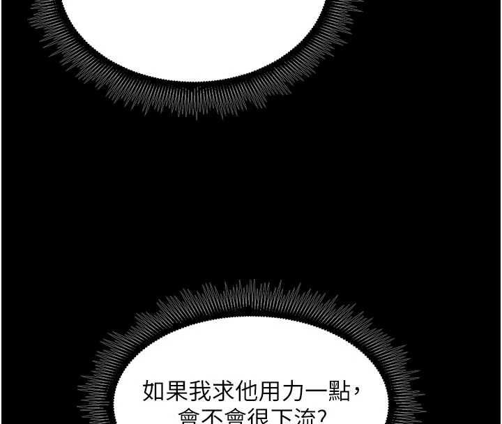 第72话-你不是喜欢变态的我吗?-狱火重生-Hoshi,黑兔（第8张）