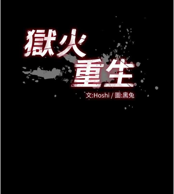 第72话-你不是喜欢变态的我吗?-狱火重生-Hoshi,黑兔（第10张）