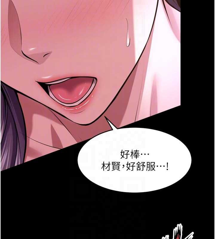 第72话-你不是喜欢变态的我吗?-狱火重生-Hoshi,黑兔（第21张）