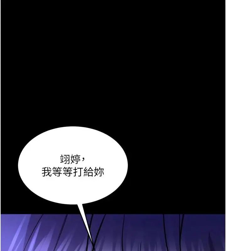 第73话-妳在这里只配当只母狗-狱火重生-Hoshi,黑兔（第1张）