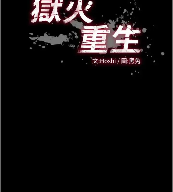 第73话-妳在这里只配当只母狗-狱火重生-Hoshi,黑兔（第10张）
