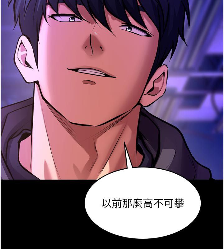 第74话-测试人体对痛苦的极限-狱火重生-Hoshi,黑兔（第2张）