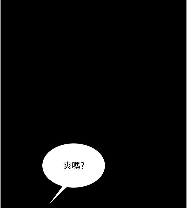 第74话-测试人体对痛苦的极限-狱火重生-Hoshi,黑兔（第21张）