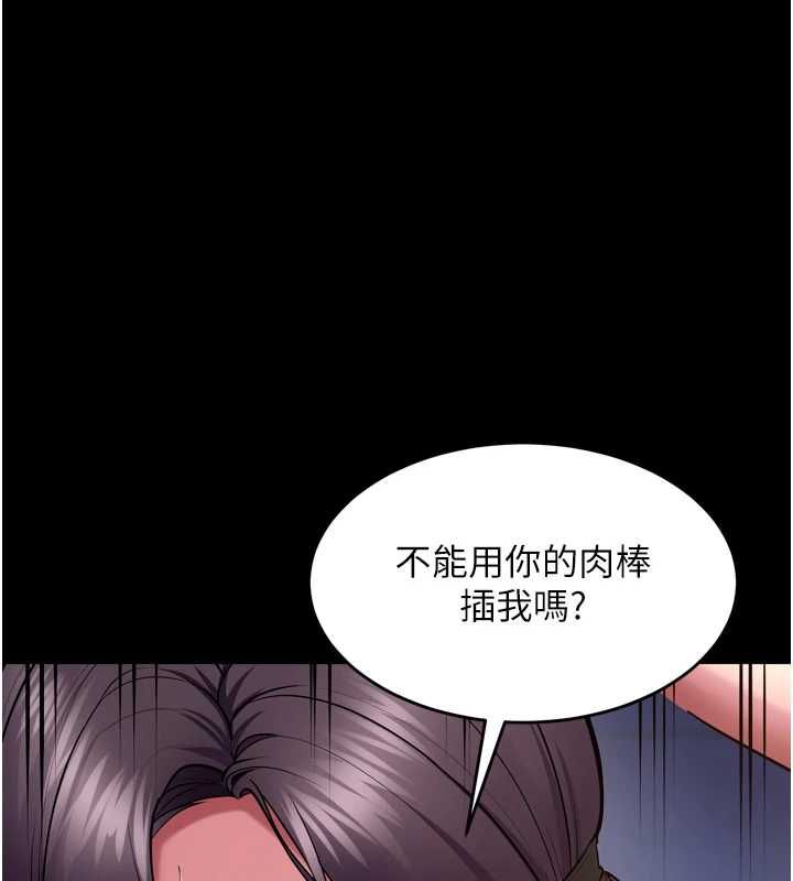 第75话-我已经变成他的形状了&hearts;-狱火重生-Hoshi,黑兔（第1张）