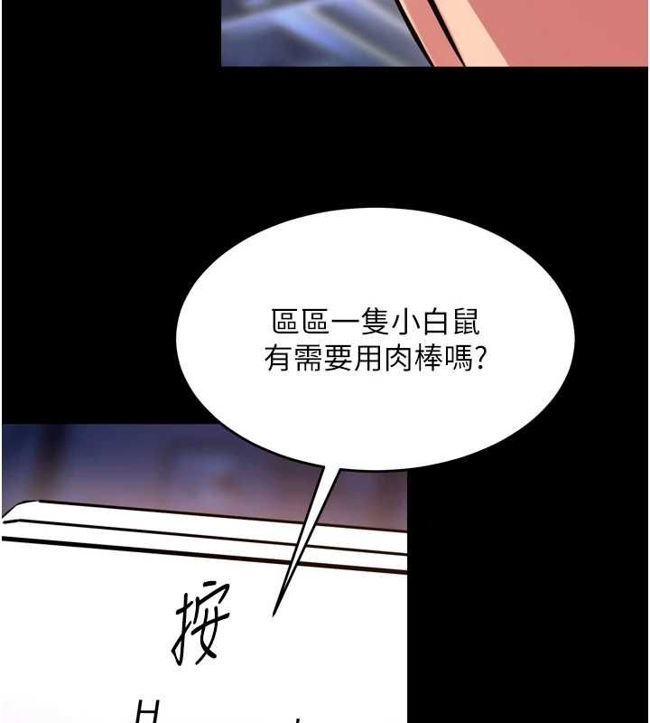 第75话-我已经变成他的形状了&hearts;-狱火重生-Hoshi,黑兔（第5张）