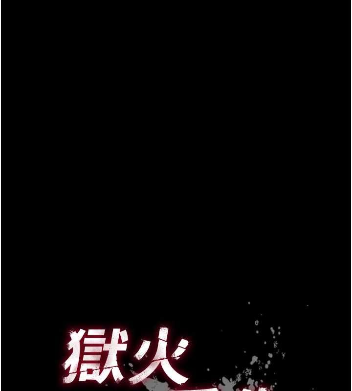 第75话-我已经变成他的形状了&hearts;-狱火重生-Hoshi,黑兔（第10张）