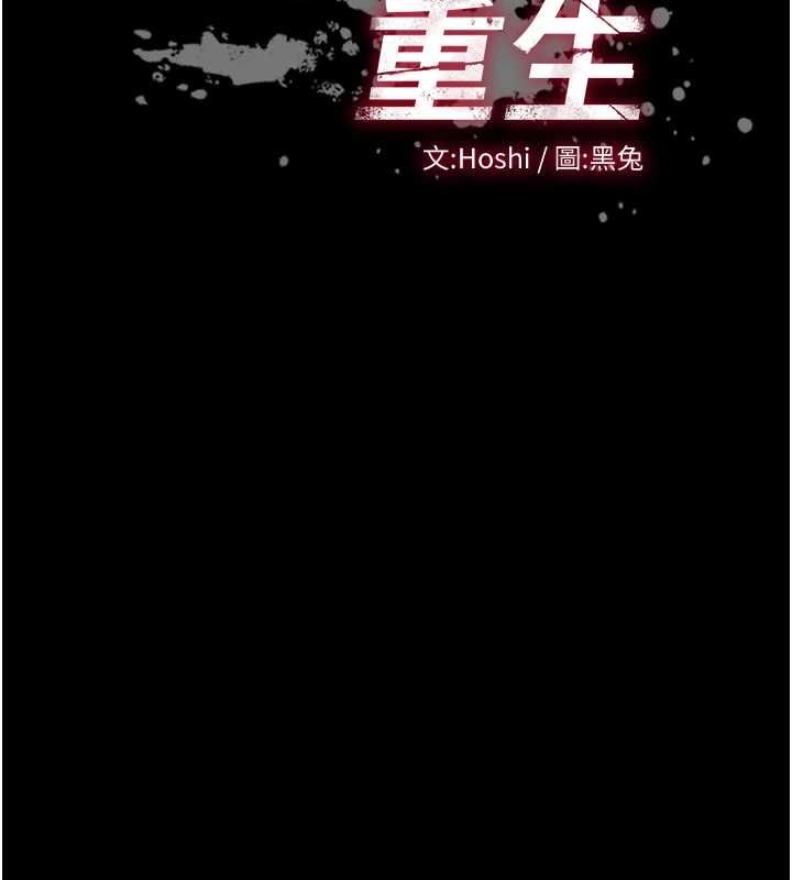 第75话-我已经变成他的形状了&hearts;-狱火重生-Hoshi,黑兔（第11张）