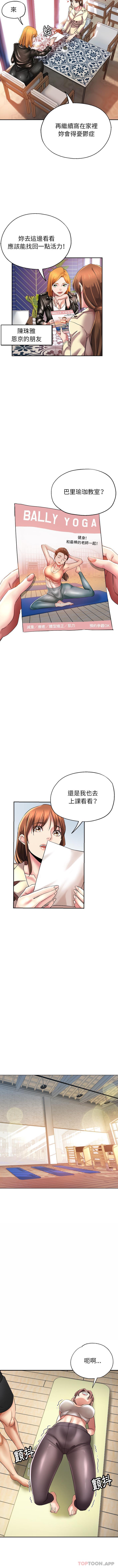 第1话-瑜珈初体验-瑜伽初体验（第6张）