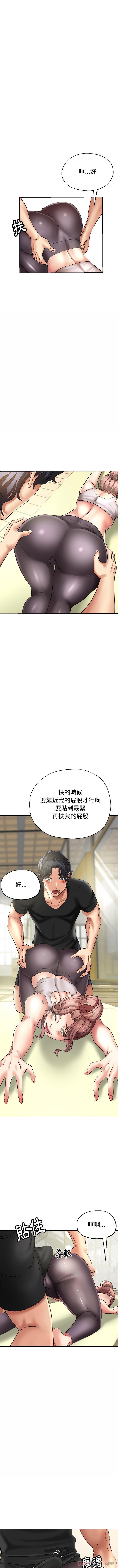 第1话-瑜珈初体验-瑜伽初体验（第12张）