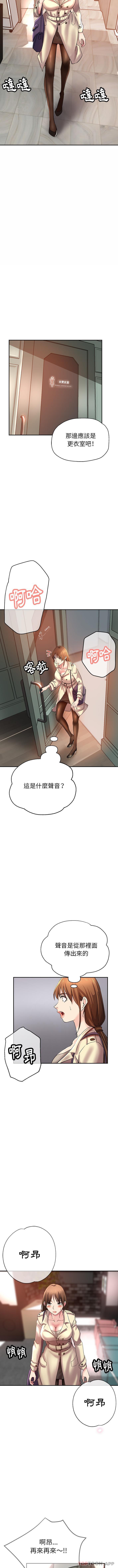 第1话-瑜珈初体验-瑜伽初体验（第15张）