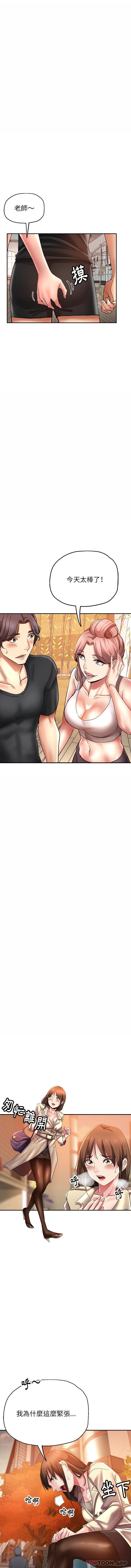 第2话-瑜珈初体验-瑜伽初体验（第6张）