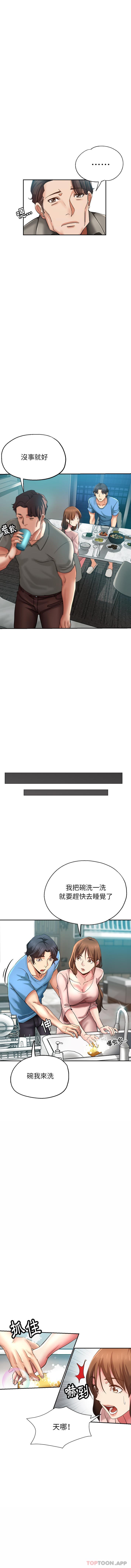 第2话-瑜珈初体验-瑜伽初体验（第8张）