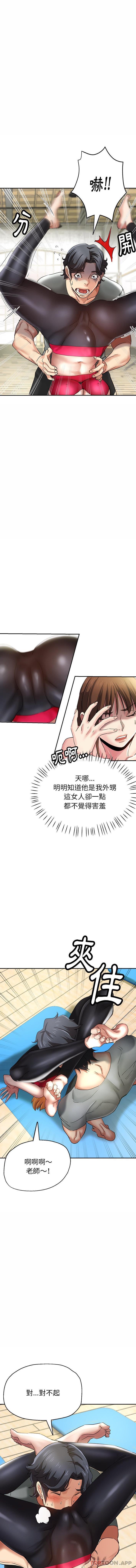 第3话-瑜珈初体验-瑜伽初体验（第7张）