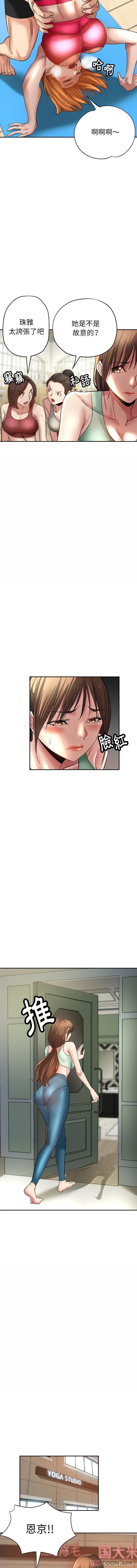 第3话-瑜珈初体验-瑜伽初体验（第8张）