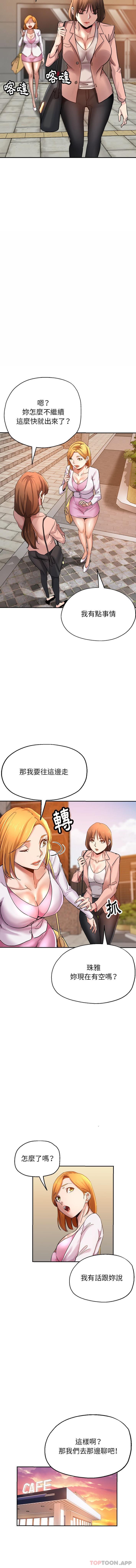 第3话-瑜珈初体验-瑜伽初体验（第9张）