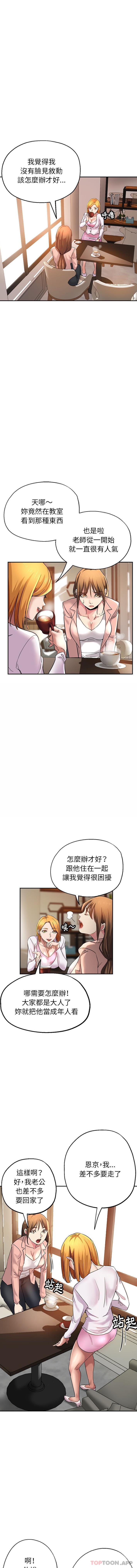 第3话-瑜珈初体验-瑜伽初体验（第10张）