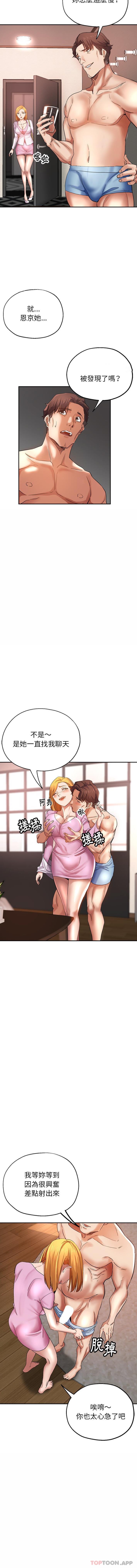 第3话-瑜珈初体验-瑜伽初体验（第12张）