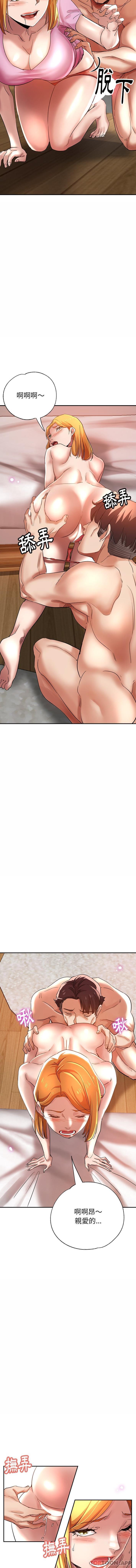 第3话-瑜珈初体验-瑜伽初体验（第14张）