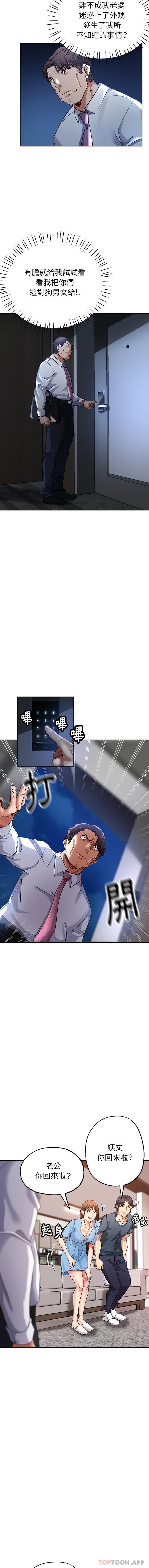 第4话-瑜珈初体验-瑜伽初体验（第8张）