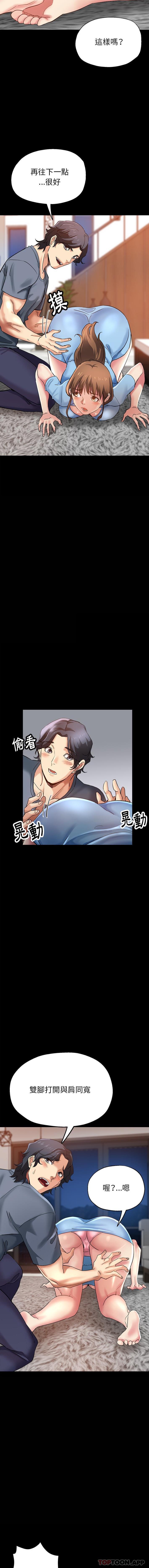 第4话-瑜珈初体验-瑜伽初体验（第12张）