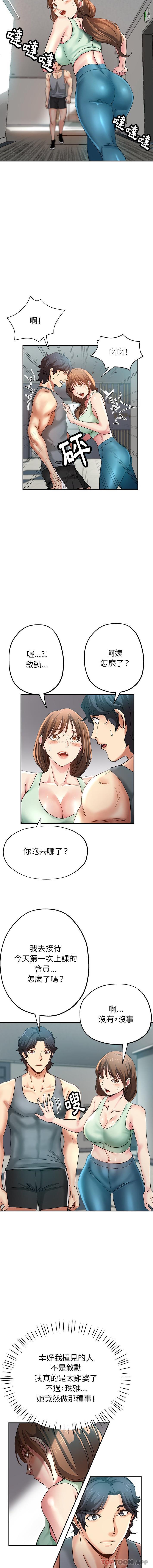 第5话-瑜珈初体验-瑜伽初体验（第4张）
