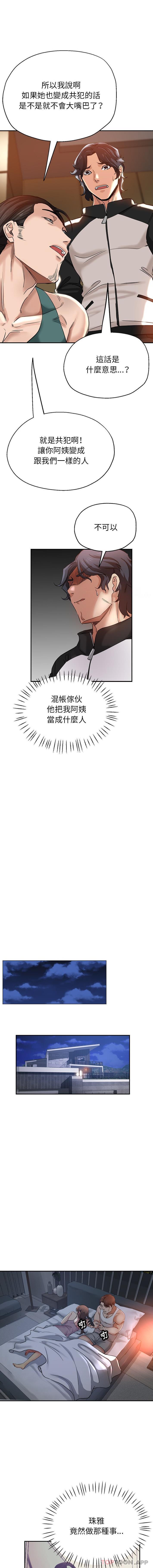 第5话-瑜珈初体验-瑜伽初体验（第6张）