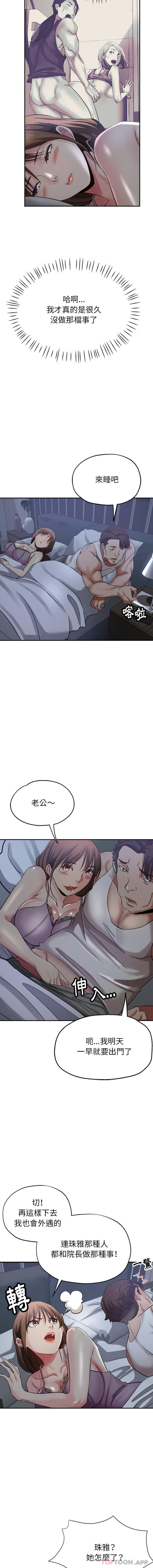 第5话-瑜珈初体验-瑜伽初体验（第7张）