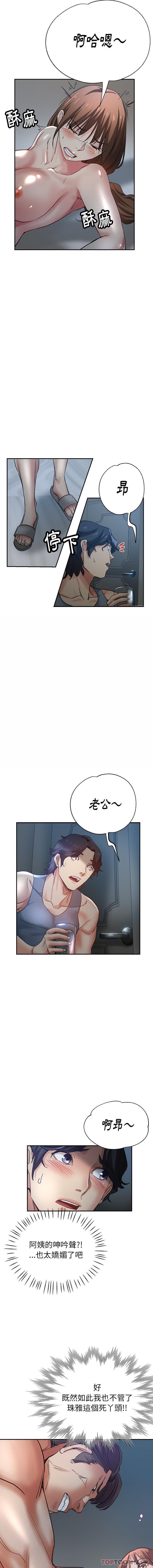 第5话-瑜珈初体验-瑜伽初体验（第11张）