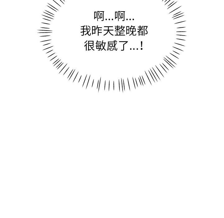 第6话-瑜珈初体验-瑜伽初体验（第16张）