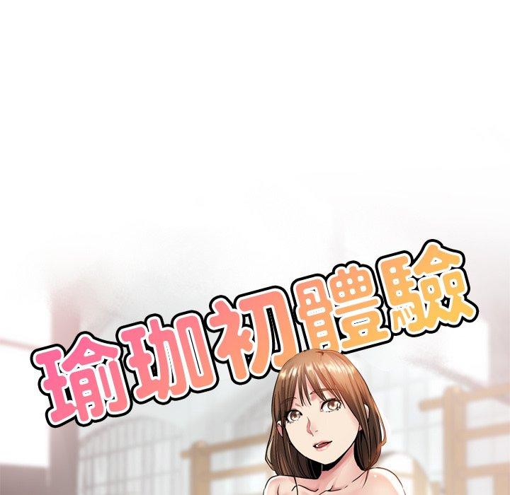第6话-瑜珈初体验-瑜伽初体验（第17张）