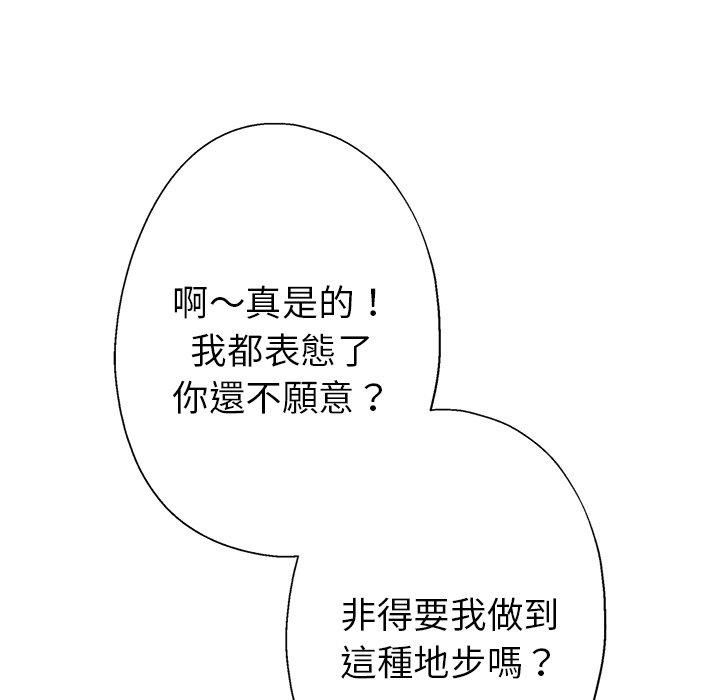 第6话-瑜珈初体验-瑜伽初体验（第41张）