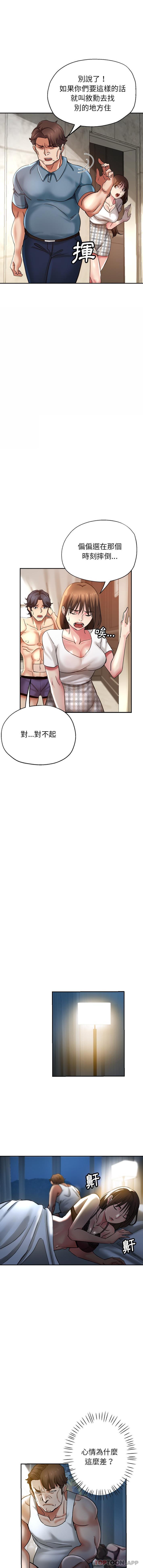 第8话-瑜珈初体验-瑜伽初体验（第9张）