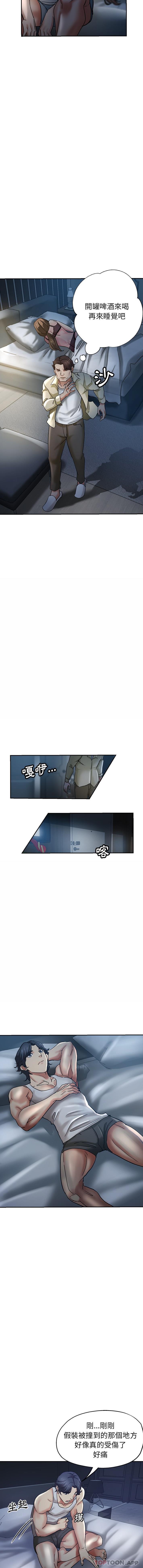 第8话-瑜珈初体验-瑜伽初体验（第10张）