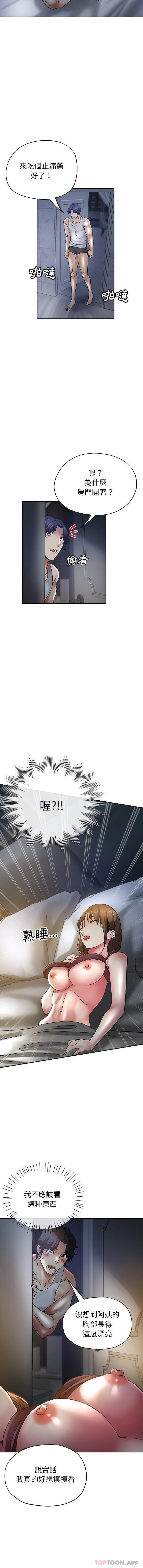 第8话-瑜珈初体验-瑜伽初体验（第11张）