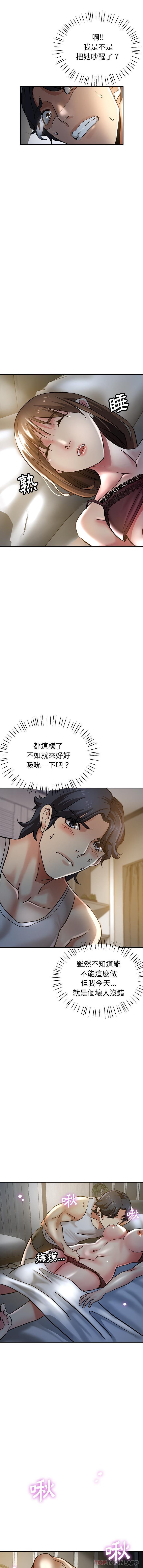 第8话-瑜珈初体验-瑜伽初体验（第15张）