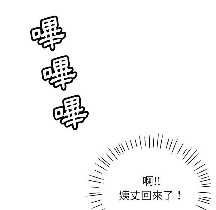 第9话-瑜珈初体验-瑜伽初体验（第8张）