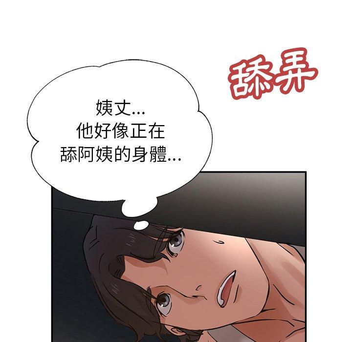 第9话-瑜珈初体验-瑜伽初体验（第37张）