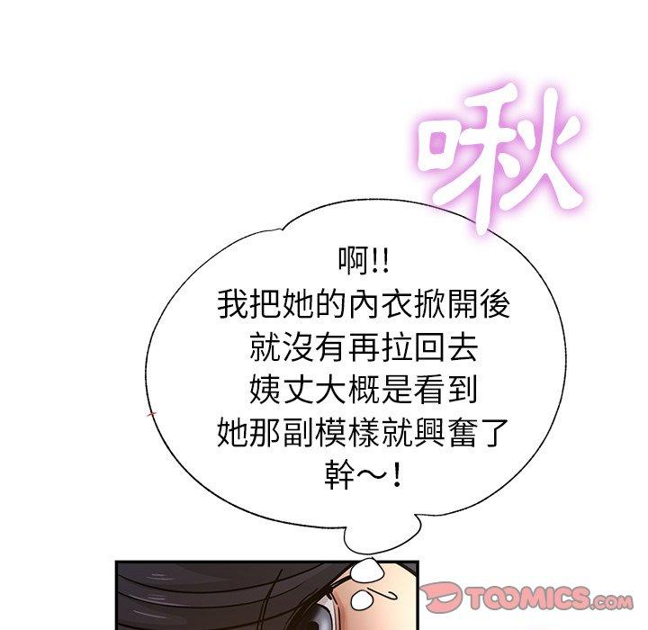 第9话-瑜珈初体验-瑜伽初体验（第39张）