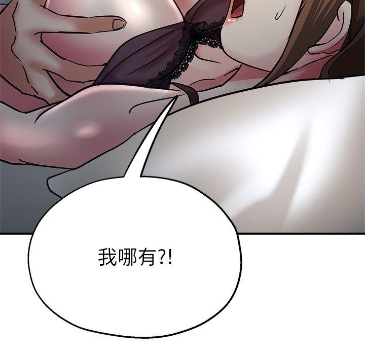 第9话-瑜珈初体验-瑜伽初体验（第46张）