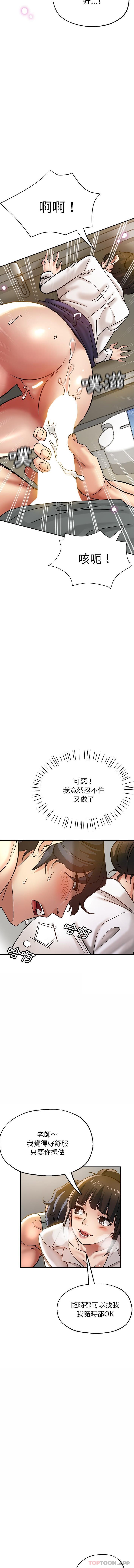第11话-瑜珈初体验-瑜伽初体验（第6张）