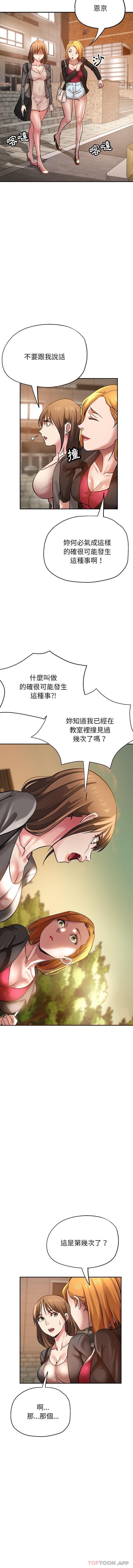 第11话-瑜珈初体验-瑜伽初体验（第7张）