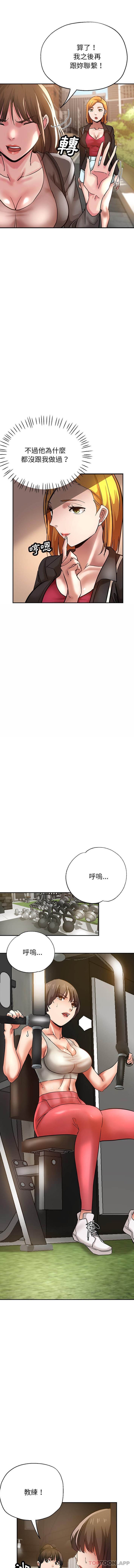 第11话-瑜珈初体验-瑜伽初体验（第8张）