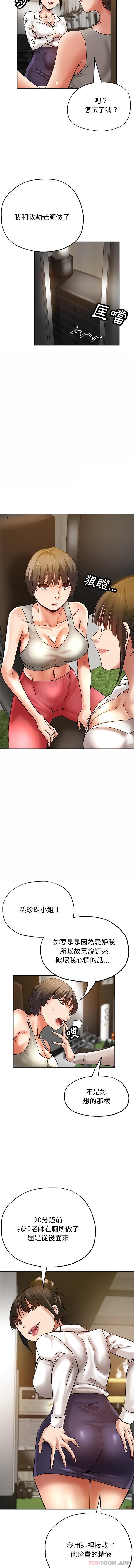 第11话-瑜珈初体验-瑜伽初体验（第9张）