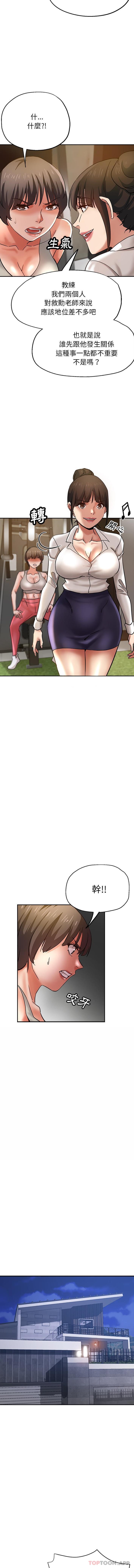 第11话-瑜珈初体验-瑜伽初体验（第10张）