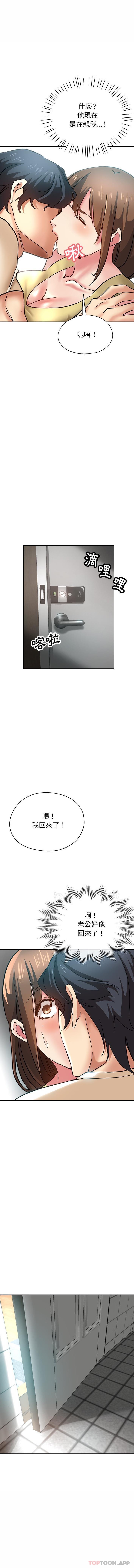 第11话-瑜珈初体验-瑜伽初体验（第15张）